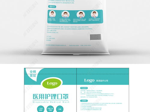 一次性醫用口罩包裝袋設計指南與圖片資源