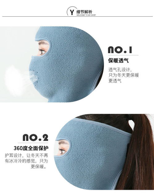 冬日騎行新潮流 全臉保暖面罩，時尚與防護的完美結合