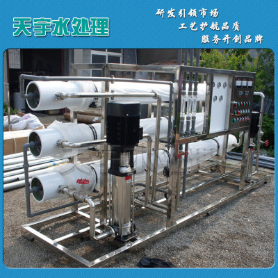 鍍膜清洗RO純水機 新鄉(xiāng)天宇純水設備的技術優(yōu)勢與應用